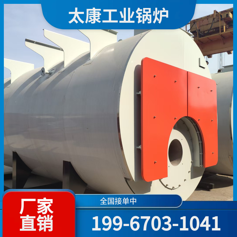 阜阳冷凝燃气锅炉
